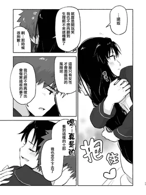 [すのーりっち (いいだ豊雪)] かさねて 上 (Fate／stay night) [中国翻訳] [無修正] [DL版]_0012