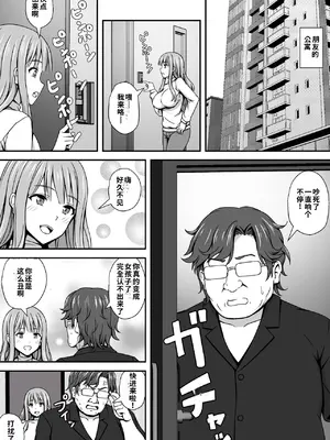 [はみ部屋 (はみへ)] 俺が女体化したからってエロい目で見るなよ！[中国翻訳]_0006