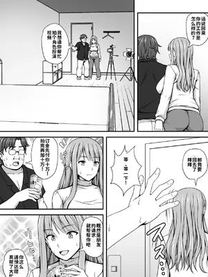 [はみ部屋 (はみへ)] 俺が女体化したからってエロい目で見るなよ！[中国翻訳]_0007