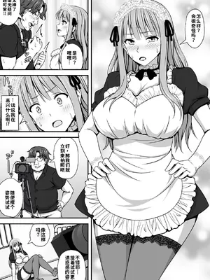 [はみ部屋 (はみへ)] 俺が女体化したからってエロい目で見るなよ！[中国翻訳]_0009
