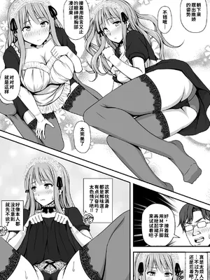 [はみ部屋 (はみへ)] 俺が女体化したからってエロい目で見るなよ！[中国翻訳]_0010
