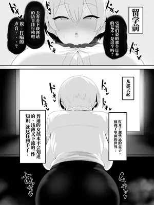 [クサソーダ (DaRoon5)] Youはナニしにニッポンへ？ [機翻]_0008