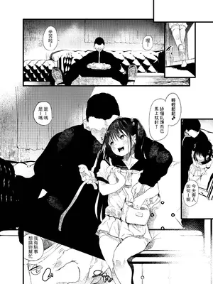 [埋葬ノ底 (丑露ムキ)] 初めてが援交のオンナノコ蕾ミタリ [中国翻訳] [DL版]_0006