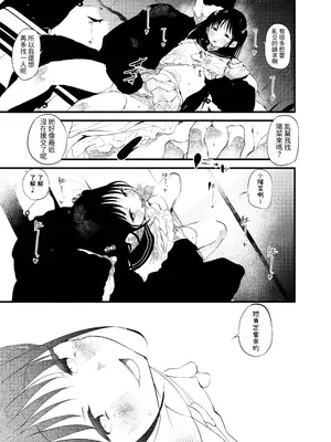 [埋葬ノ底 (丑露ムキ)] 初めてが援交のオンナノコ蕾ミタリ [中国翻訳] [DL版]_0007