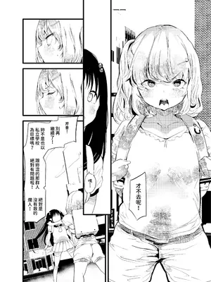 [埋葬ノ底 (丑露ムキ)] 初めてが援交のオンナノコ蕾ミタリ [中国翻訳] [DL版]_0008