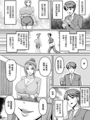 [川沼魚釣] 肉欲貴婦人は夜に咲く [中國翻訳]_0002