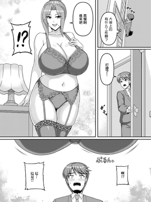 [川沼魚釣] 肉欲貴婦人は夜に咲く [中國翻訳]_0003