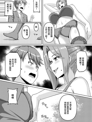[川沼魚釣] 肉欲貴婦人は夜に咲く [中國翻訳]_0004