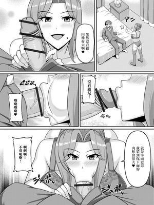 [川沼魚釣] 肉欲貴婦人は夜に咲く [中國翻訳]_0005