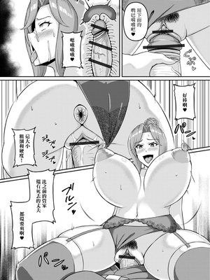 [川沼魚釣] 肉欲貴婦人は夜に咲く [中國翻訳]_0009