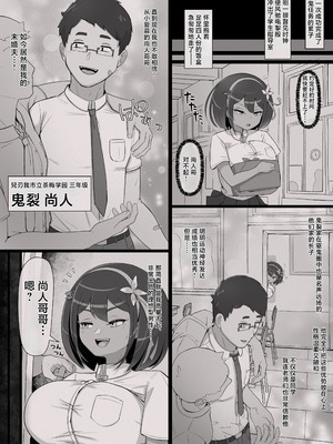 [生田めにめに] 滅鬼河累子ノ受難 弐 [中国翻訳]_0003