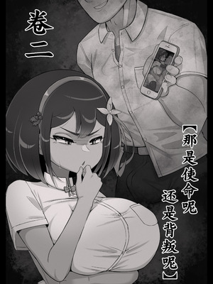 [生田めにめに] 滅鬼河累子ノ受難 弐 [中国翻訳]_0004