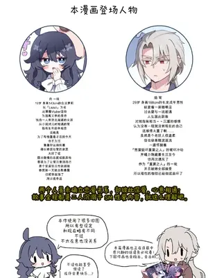 [眉山 (ざん)] 生意気合法ロリ一琉はかなりマゾ つゆだく♡イキション♡大絶頂♡おしりえっちがちょっぴり多めの純愛調教SMなまとめ本 [DL版]_0002