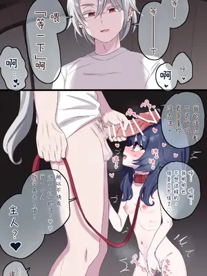 [眉山 (ざん)] 生意気合法ロリ一琉はかなりマゾ つゆだく♡イキション♡大絶頂♡おしりえっちがちょっぴり多めの純愛調教SMなまとめ本 [DL版]_0004