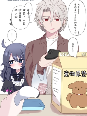 [眉山 (ざん)] 生意気合法ロリ一琉はかなりマゾ つゆだく♡イキション♡大絶頂♡おしりえっちがちょっぴり多めの純愛調教SMなまとめ本 [DL版]_0008