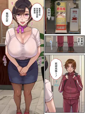 [舞六まいむ] メンエスで友達のママが働いてた話。 [中国翻訳]_0004