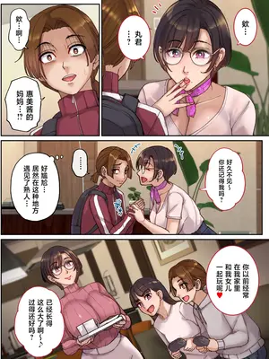 [舞六まいむ] メンエスで友達のママが働いてた話。 [中国翻訳]_0005