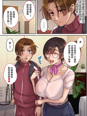 [舞六まいむ] メンエスで友達のママが働いてた話。 [中国翻訳]_0006