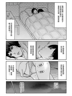 [葵ヒトリ] 優しく愛して [中國翻訳]_0006