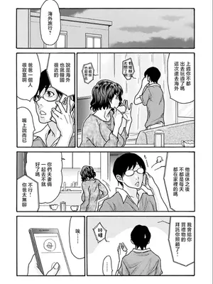 [葵ヒトリ] 優しく愛して [中國翻訳]_0007