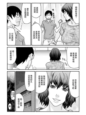 [葵ヒトリ] 優しく愛して [中國翻訳]_0008