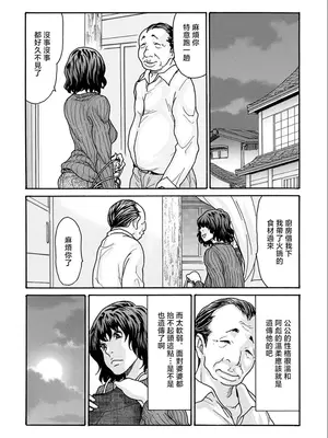 [葵ヒトリ] 優しく愛して [中國翻訳]_0009