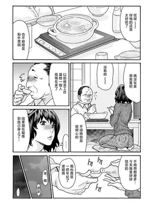 [葵ヒトリ] 優しく愛して [中國翻訳]_0010