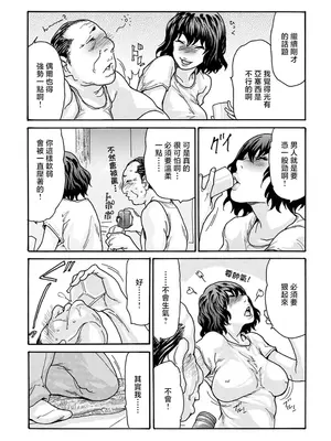 [葵ヒトリ] 優しく愛して [中國翻訳]_0012