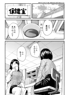 COMIC 夢幻転生 2026年7月号 [DL版]_0002