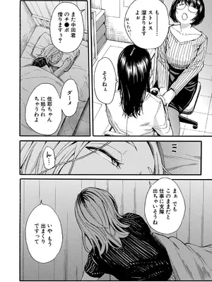 COMIC 夢幻転生 2026年7月号 [DL版]_0003