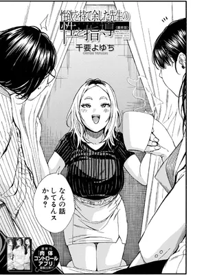 COMIC 夢幻転生 2026年7月号 [DL版]_0004