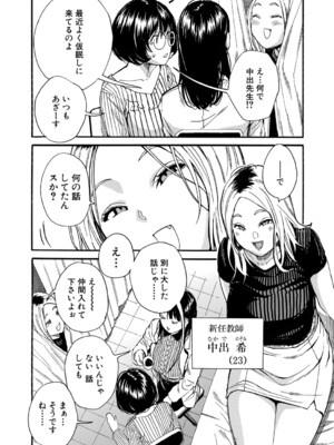 COMIC 夢幻転生 2026年7月号 [DL版]_0005