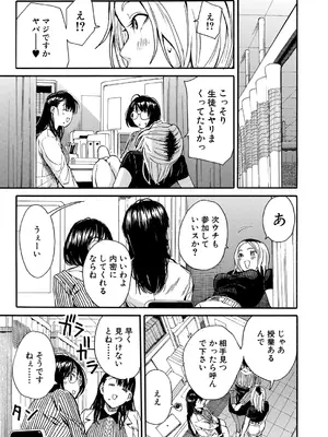 COMIC 夢幻転生 2026年7月号 [DL版]_0006