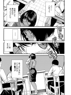 COMIC 夢幻転生 2026年7月号 [DL版]_0010