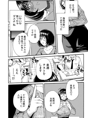 COMIC 夢幻転生 2026年7月号 [DL版]_0011