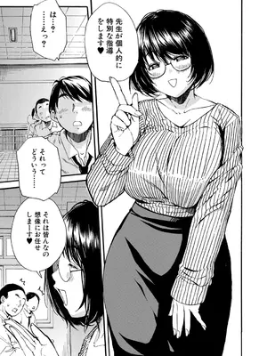 COMIC 夢幻転生 2026年7月号 [DL版]_0012