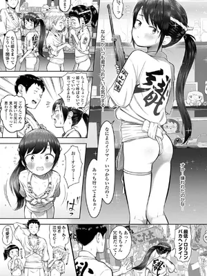 [アンソロジー] デジタルぷにぺどッ! Vol.43_0005
