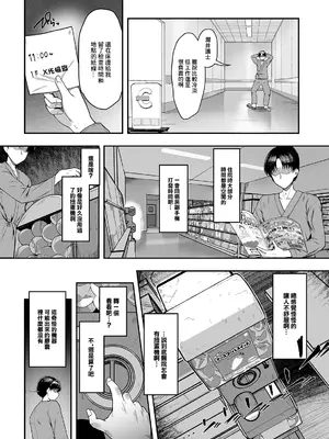[はっせん] 催眠ナースコールスイッチ -カルテ01 潤井夕妃- (COMIC ルクセリア vol.05) [中国翻訳]_0002