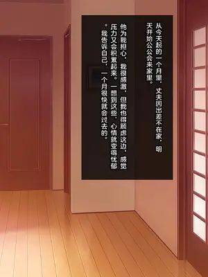 [ほっとみかん (きしめん)] 排卵日の発情妻は義父と種付け交尾する｜排卵日发情的妻子与公公中出交尾 [傅易个人汉化]_0009