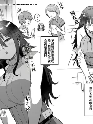 [スタジオバインド (黒川リョーイチ)] ツムギさんの恋人搾精 ～愛もおっぱいも重い彼女に愛され精液と潮を搾り尽くされるCG～_0002