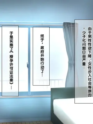 [龍骨山] 最強の孕ませ許可証 受精種付け完了 [中国翻訳] [機翻]_0003