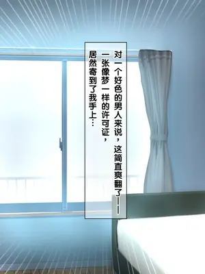 [龍骨山] 最強の孕ませ許可証 受精種付け完了 [中国翻訳] [機翻]_0005
