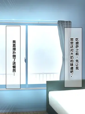 [龍骨山] 最強の孕ませ許可証 受精種付け完了 [中国翻訳] [機翻]_0009
