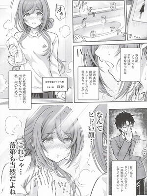 (C107) [tomatohouse-905's room (紅吊うらび)] はみ堕ちー♡。 -穢れた星、莉波の甘い夢- (学園アイドルマスター)_0004