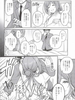 (C107) [tomatohouse-905's room (紅吊うらび)] はみ堕ちー♡。 -穢れた星、莉波の甘い夢- (学園アイドルマスター)_0009