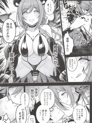 (C107) [tomatohouse-905's room (紅吊うらび)] はみ堕ちー♡。 -穢れた星、莉波の甘い夢- (学園アイドルマスター)_0010
