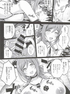 (C107) [tomatohouse-905's room (紅吊うらび)] はみ堕ちー♡。 -穢れた星、莉波の甘い夢- (学園アイドルマスター)_0011