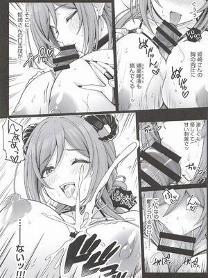 (C107) [tomatohouse-905's room (紅吊うらび)] はみ堕ちー♡。 -穢れた星、莉波の甘い夢- (学園アイドルマスター)_0012