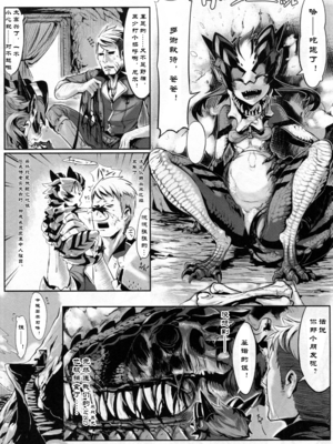 [Zトン] リザード娘産卵マンガ『NILLDILL-ニルディル-』 (百鬼夜行 Lv.2 Lizerds) [自娱自乐AI汉化]_002