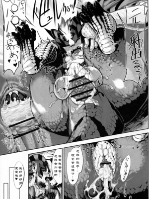 [Zトン] リザード娘産卵マンガ『NILLDILL-ニルディル-』 (百鬼夜行 Lv.2 Lizerds) [自娱自乐AI汉化]_009
